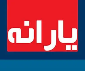 جزئیات دریافت یارانه در سال 1400