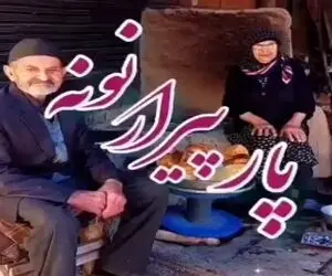 آواز احساسی؛ پسره از این که بجز پدر و مادر و خونواده کسی نمیمونه یه چی خوند ضجه میزنی