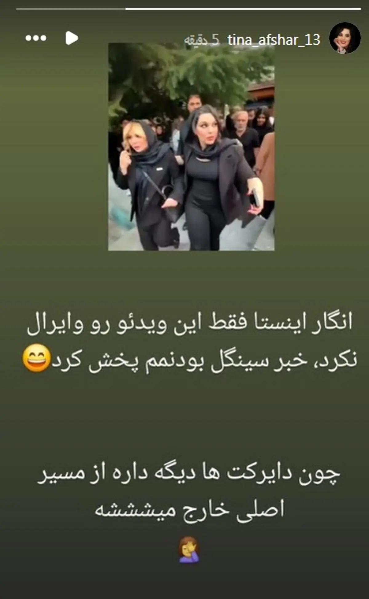 تینا افشار
