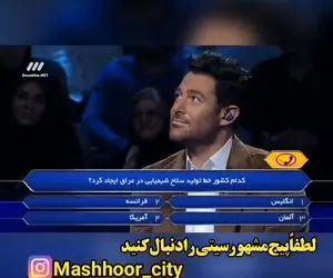 صد سال یه بار هم همچین اتفاقی تو یه برنامه نمیوفته / ویدیو