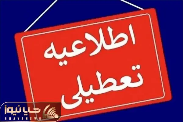 تعطیلی پنجشنبه‌ها در زنجان تمدید شد