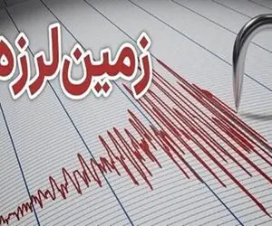 زلزله گلستان را لرزاند