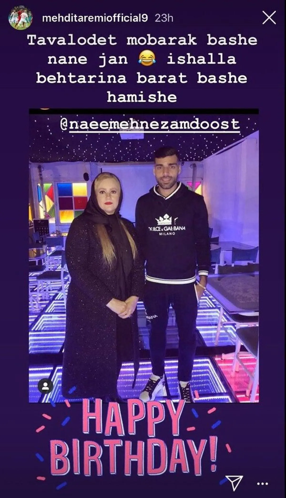 نعیمه نظام دوست