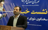 استیضاح شهردار کرج در جلسه علنی شورای شهر کرج 