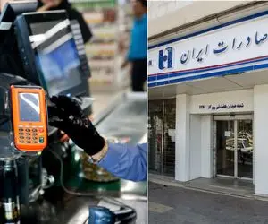 در آستانه ماهگرد اختلال بزرگ بانکی کشور؛ اختلالات بانکی دقیقا کی رفع می شود؟