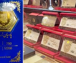 قیمت انواع سکه پارسیان امروز یکشنبه 26 بهمن 1404؛ با چقدر میتونیم سکه پارسیان بخریم؟