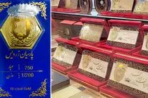 قیمت انواع سکه پارسیان امروز یکشنبه 26 بهمن 1404؛ با چقدر میتونیم سکه پارسیان بخریم؟