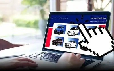 ثبت نام خودروهای وارداتی تمدید شد