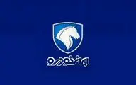 شرایط فروش فوری ایران خودرو از 8 خرداد؛ این محدویت‌ها لغو شد
