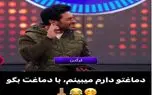 سوتی خندان؛ شرکت کننده به کرگدن یچی میگه تو باور گلزار نمیگنجه چشماش ورقلمبید