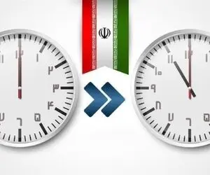 قانون تغییر ساعت کشور در فروردین ۱۴۰۰ اجرا می شود؟