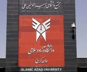 دانشگاه‌های البرز دوشنبه و سه‌شنبه تعطیل شدند