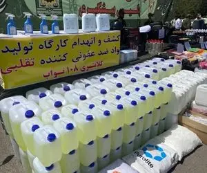 تولید ۲۰۰۰ لیتر محلول ضدعفونی کننده تقلبی از پسماند دستگاه دیالیز