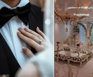 لشکر ساقدوش های گلزار تو مراسم ازدواج لاکچریش دیدنیه؛ طرفدارا خون گریه میکنن!