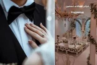 لشکر ساقدوش های گلزار تو مراسم ازدواج لاکچریش دیدنیه؛ طرفدارا خون گریه میکنن!
