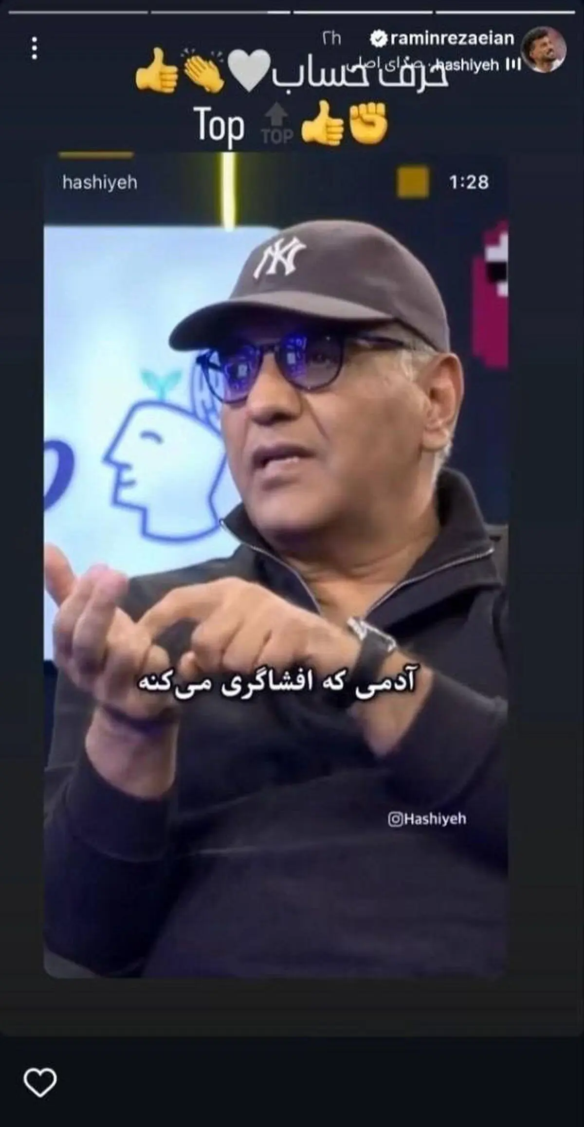 واکنش رامین رضاییان به ادعای گوهر افشار بازیگر ایرانی آمریکایی