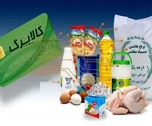 اعتبار کالابرگ در صورت عدم استفاده به ماه بعد منتقل می‌شود!