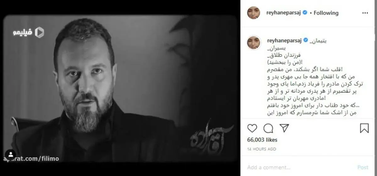 پردیس پورعابدینی وسط دعوای کامبیز دیرباز و ریحانه پارسا!