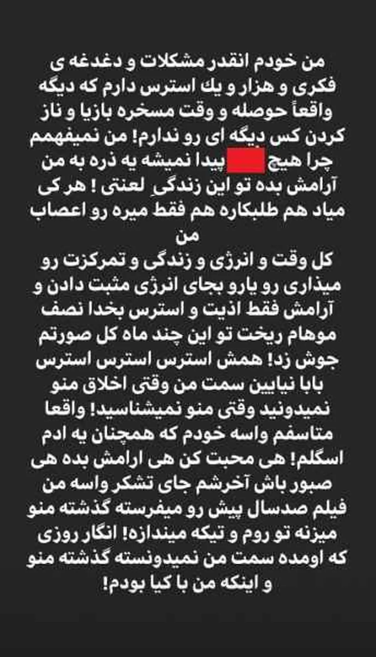 استوری جنجالی دنیا جهانبخت بر علیه مهراد جم؛ پایان تلخ مهراد در سرزمین قمار!