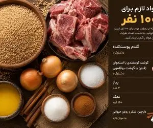 طرز تهیه حلیم نذری اربعین برای 100 نفر مرحله به مرحله