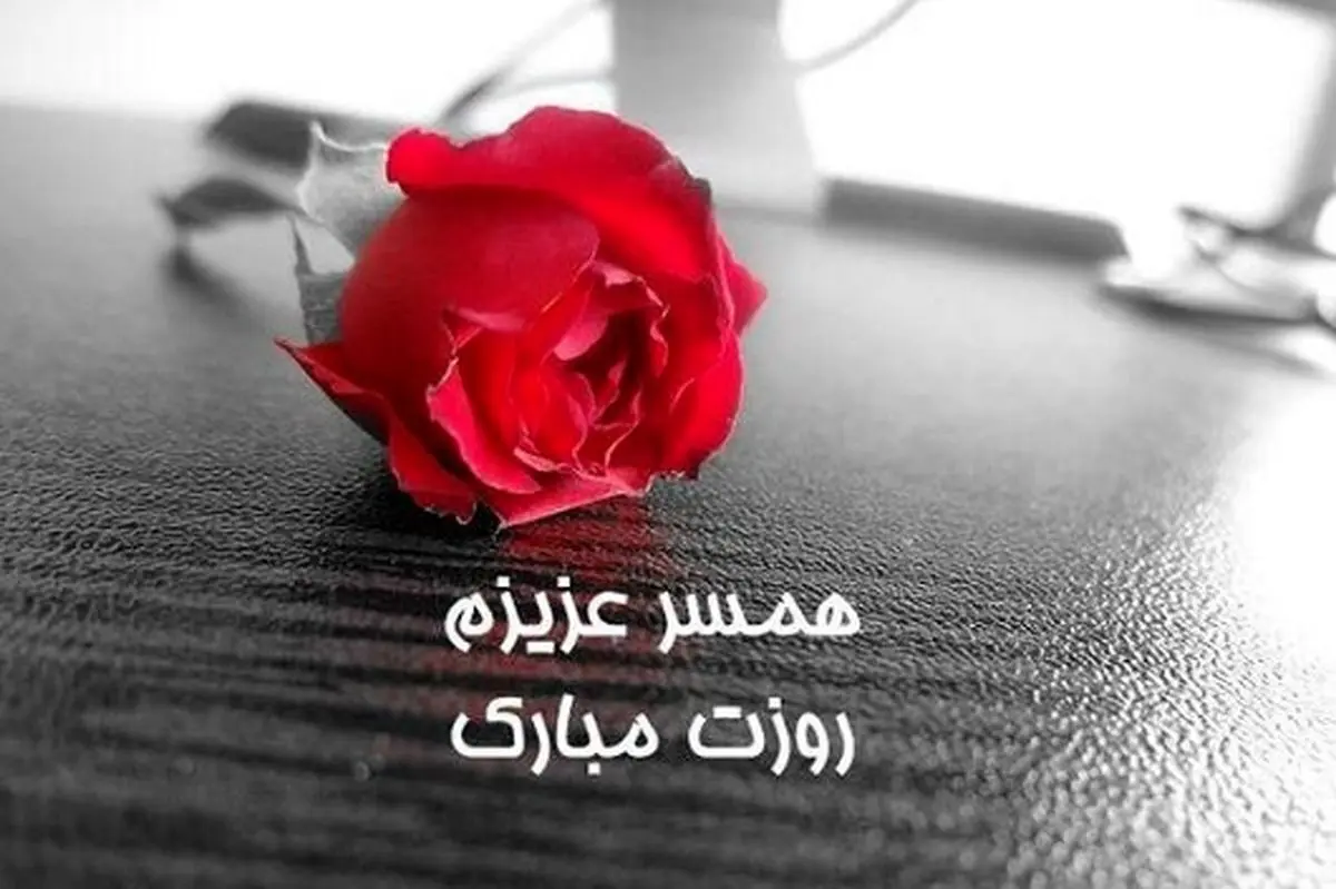 اس ام اس تبریک روز زن