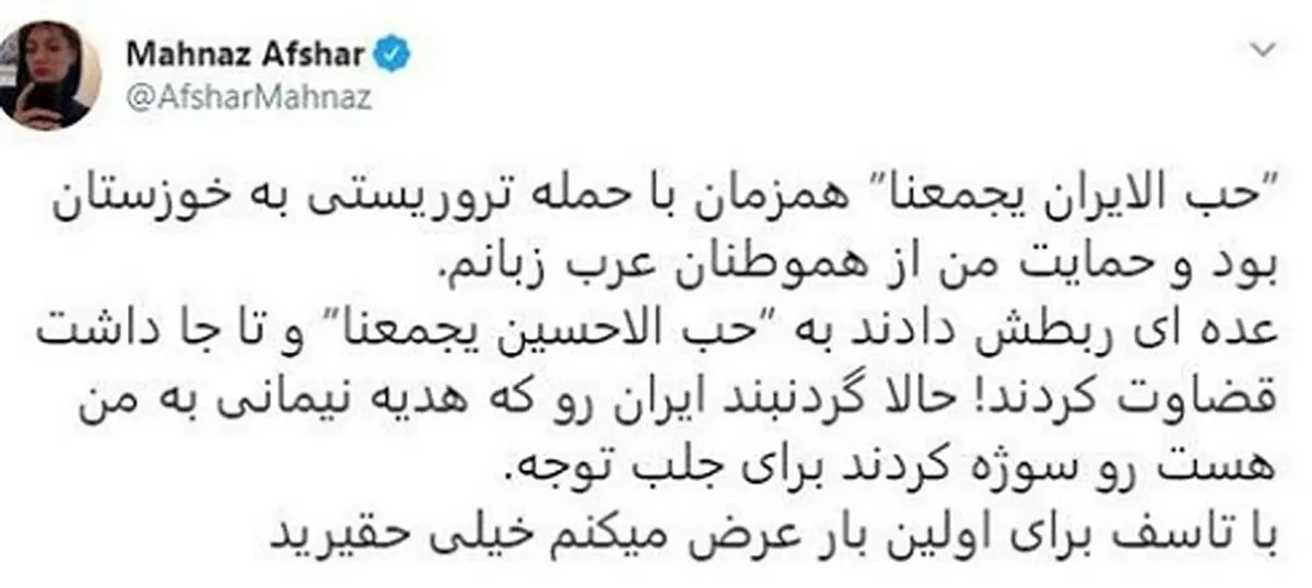 گردنبند مهناز افشار در برنامه پرشین گات تلنت جنجال آفرین شد!