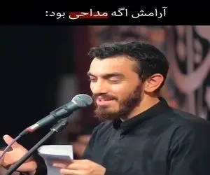 بوی محرم؛ با مداحی حالا منم و کوه غمم دلت میره کربلا چشمات بخوای نخوای تر میشه