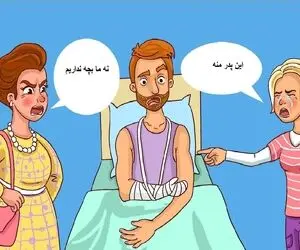 کاراگاه شو؛ واقعا تیزهوشی؟ پس تُند و جنگی بگو این دختر نِق نقِو بچه  زن شوهر هست یا نه؟