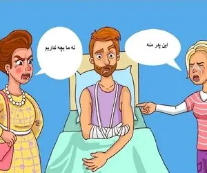 کاراگاه شو؛ واقعا تیزهوشی؟ پس تُند و جنگی بگو این دختر نِق نقِو بچه  زن شوهر هست یا نه؟