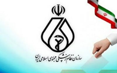 نتایج انتخابات نظام پزشکی تبریز شنبه 26 تیر+ اسلامی برندگان