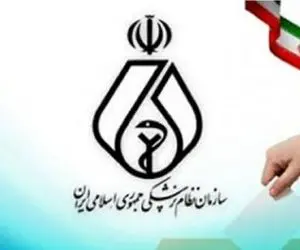 نتایج انتخابات نظام پزشکی تبریز شنبه 26 تیر+ اسلامی برندگان