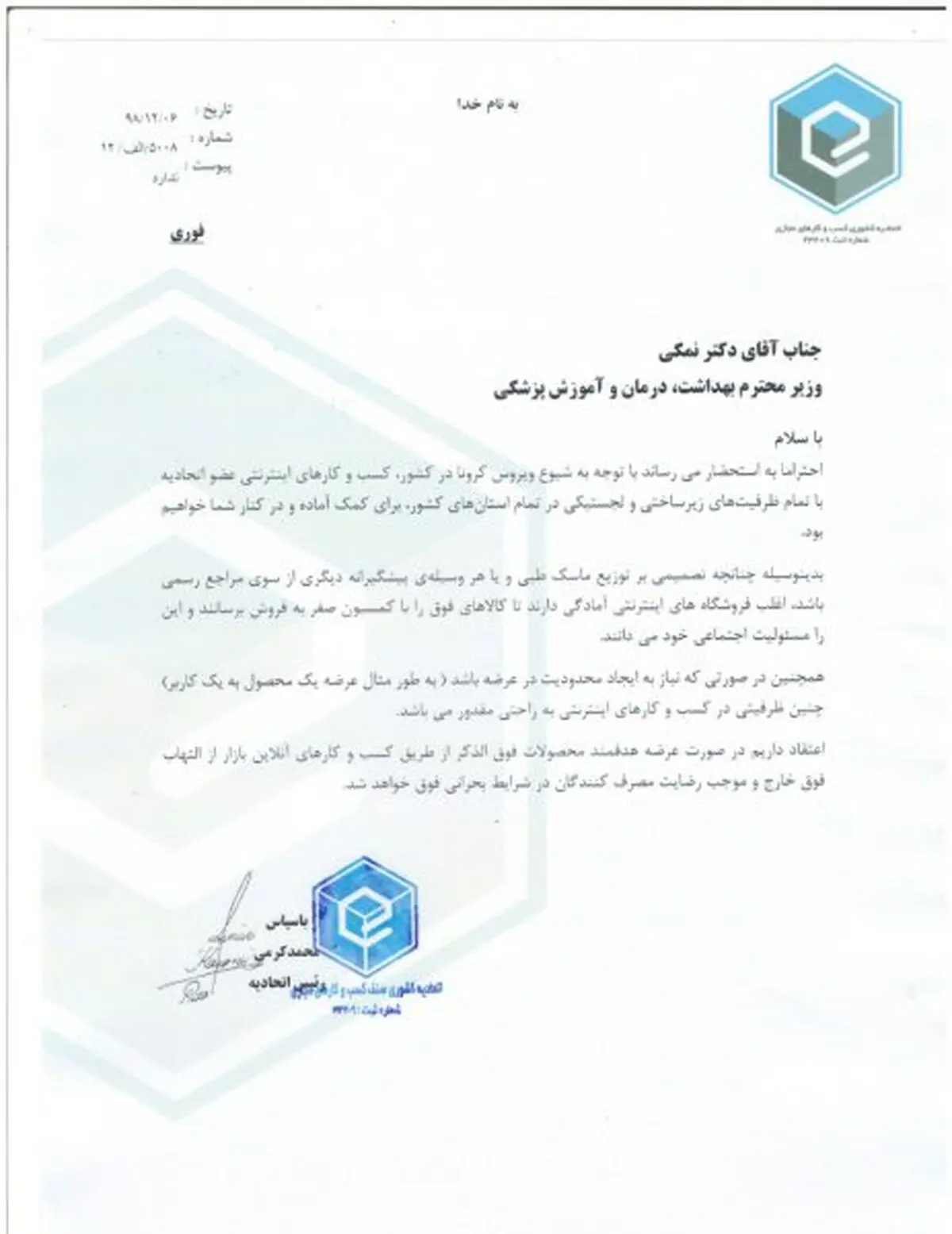 واکنش دی‌جی کالا به گزارش احتکار ماسک