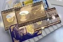 قیمت سکه پارسیان امروز سه شنبه 27 مرداد 1405