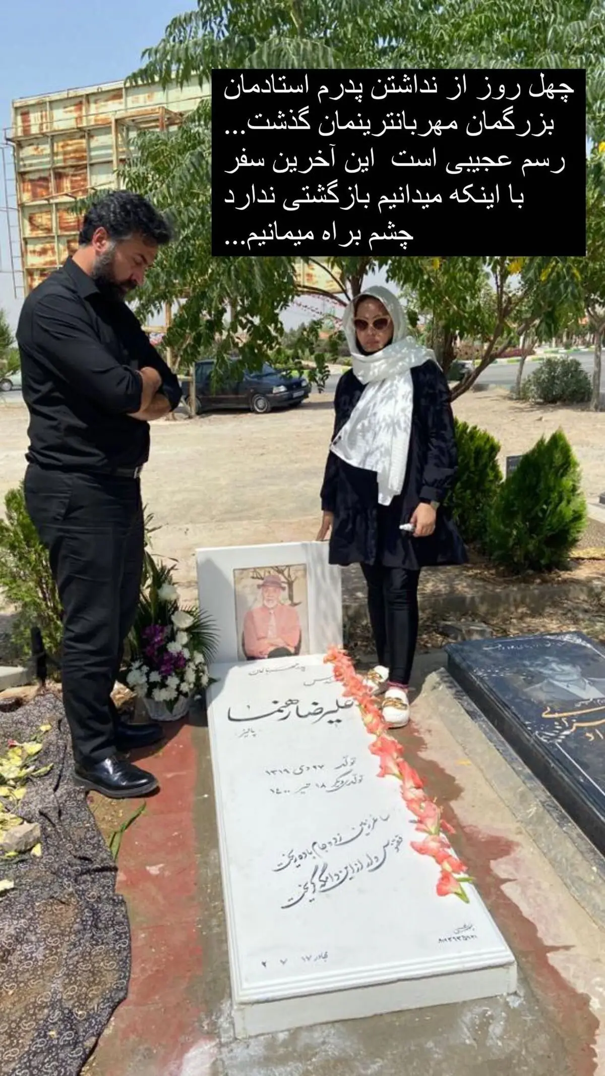 بهاره رهنما