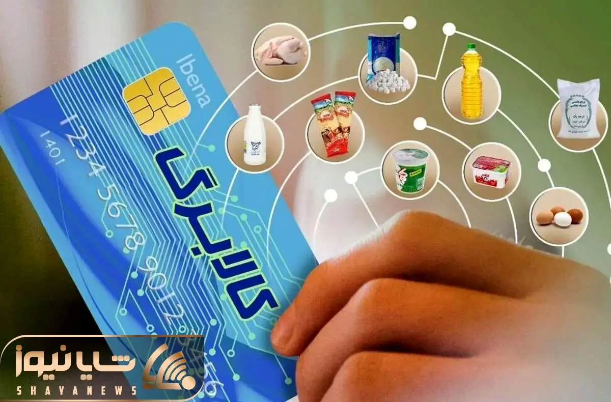 کالابرگ مرحله پنجم چه زمانی واریز می شود؟