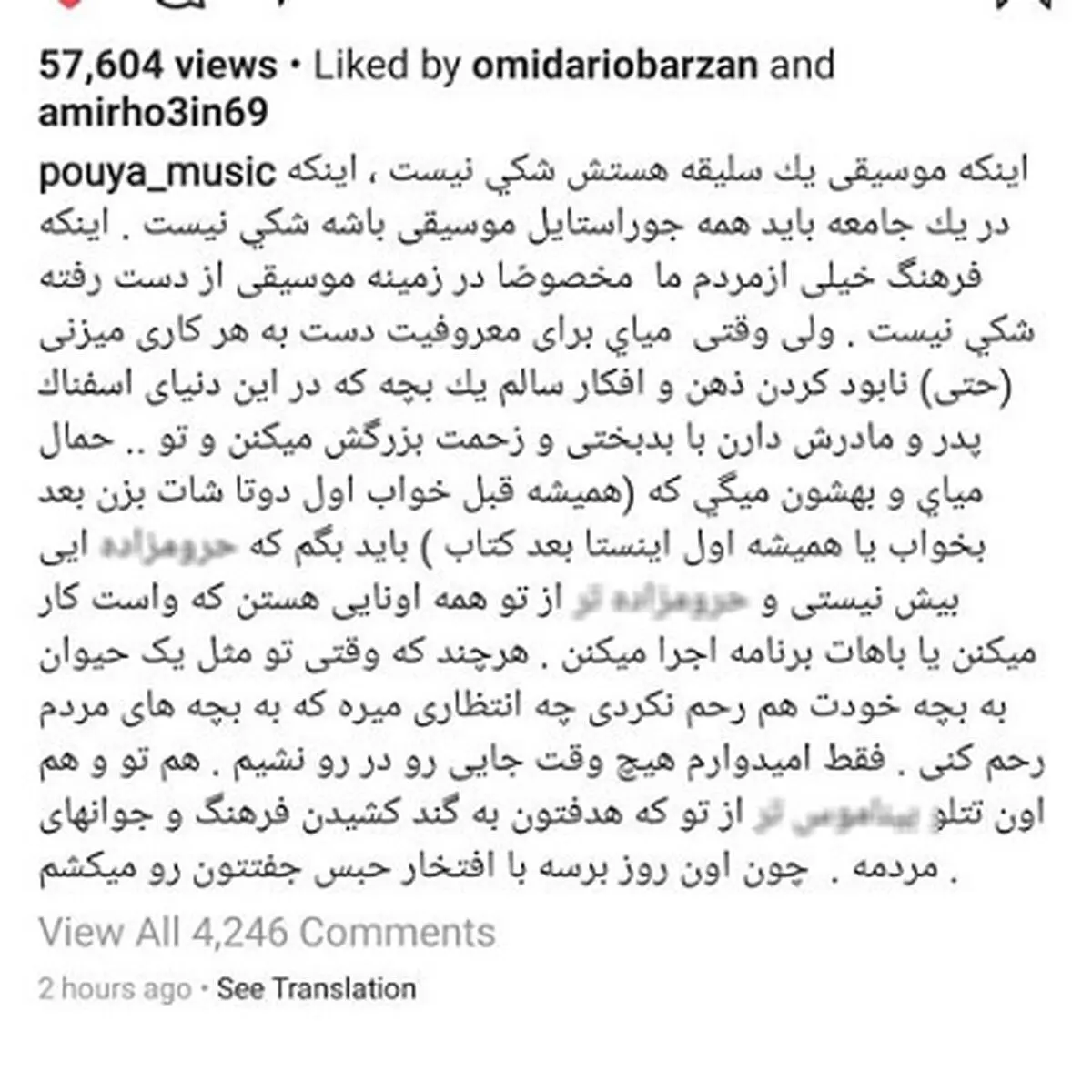 آهنگ ساسی مانکن دکتر ؛ خواننده زیرزمینی دوباره حاشیه‌ساز می‌شود