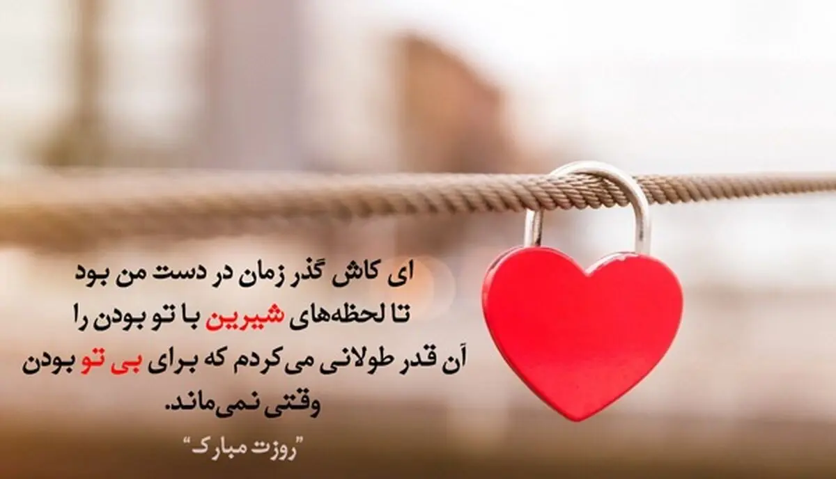 اس ام اس و پیام تبریک روز مرد به همسر؛ شعر و متن های زیبا
