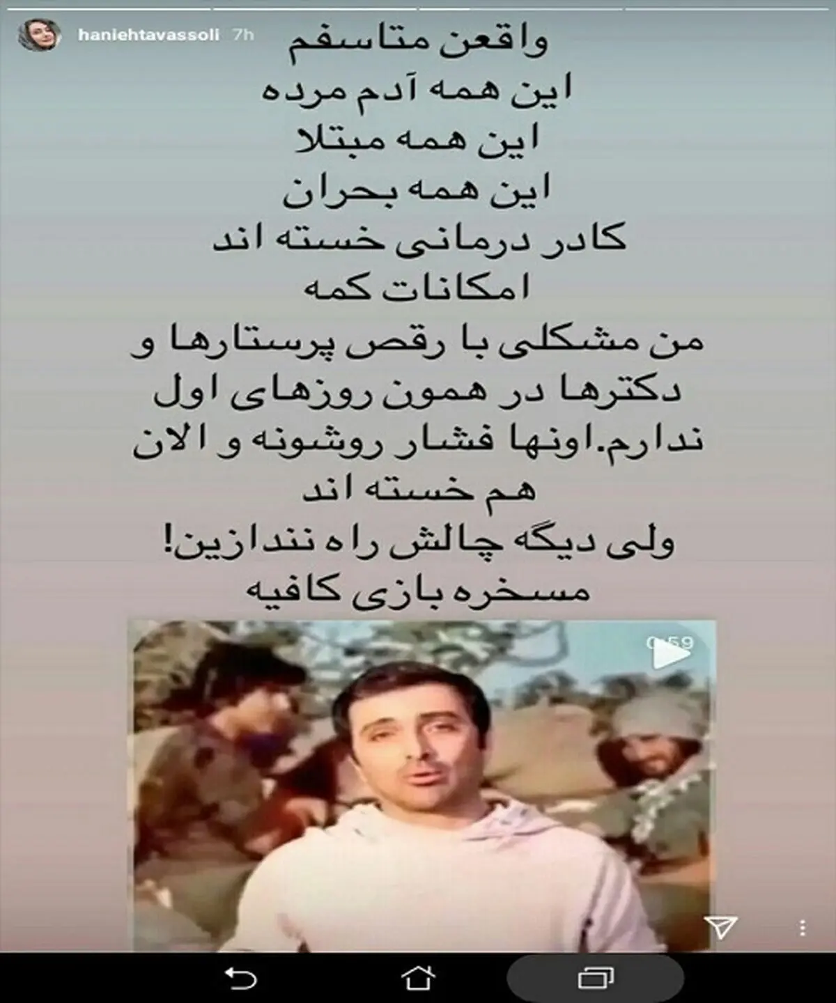 (ویدیو) چالش رقص امین زندگانی؛ هانیه توسلی: مسخره بازی دیگه کافیه…