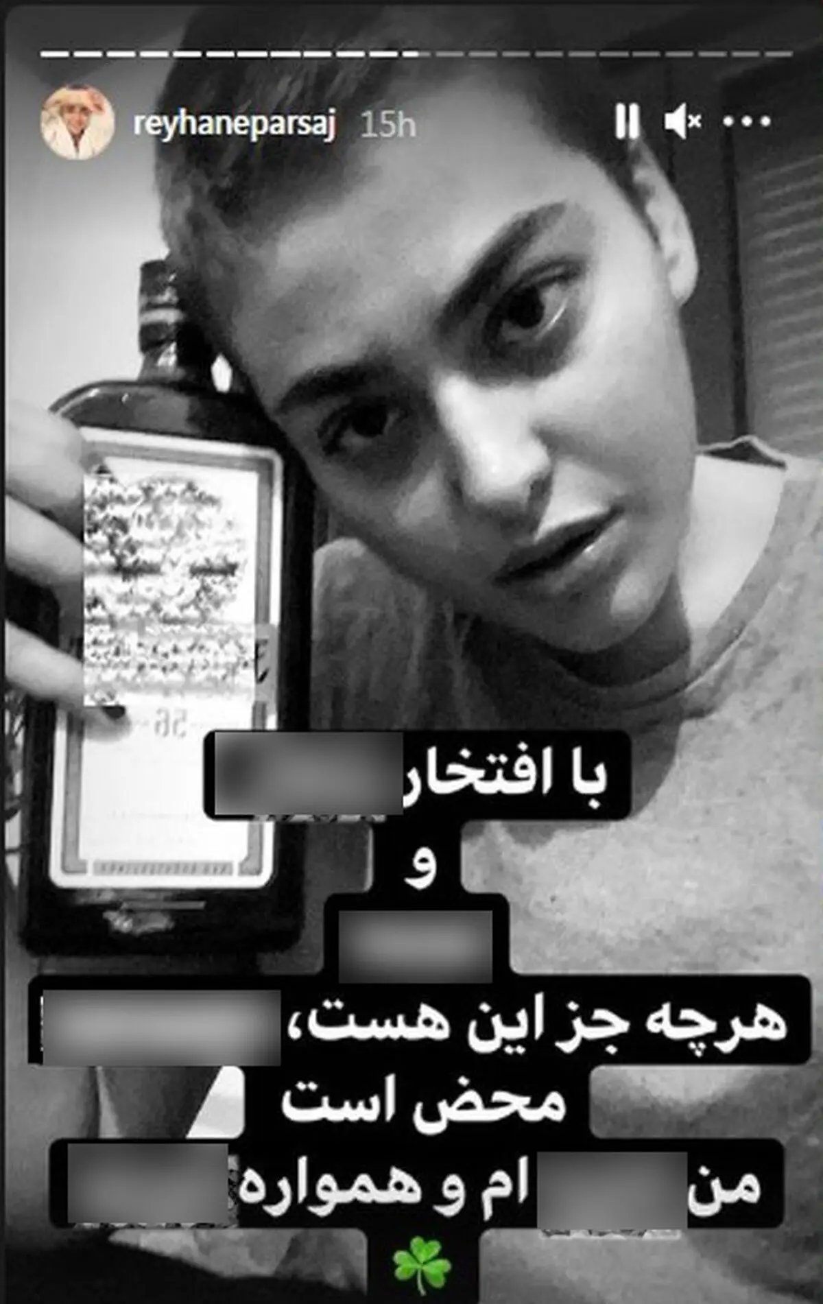 ریحانه+پارسا
