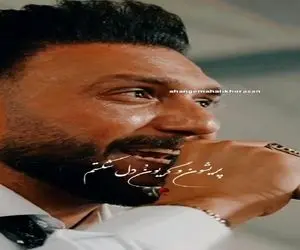 آواز احساسی؛ مرد یه روزی یه جایی یه دل شکوندم خوند ملت به یاد عشقای بی وفاشون ضجه زدن