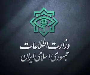 اطلاعیه وزارت اطلاعات درباره جزئیات اسناد به دست آمده از اسرائیل