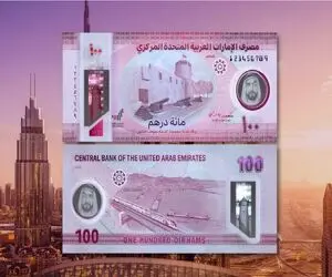 قیمت درهم امارات امروز 10 خرداد 1405