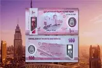 قیمت درهم امارات امروز 10 خرداد 1405