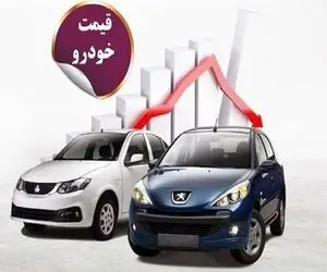 قیمت خودرو امروز ۱۸ شهریور ۱۴۰۴ + جدول