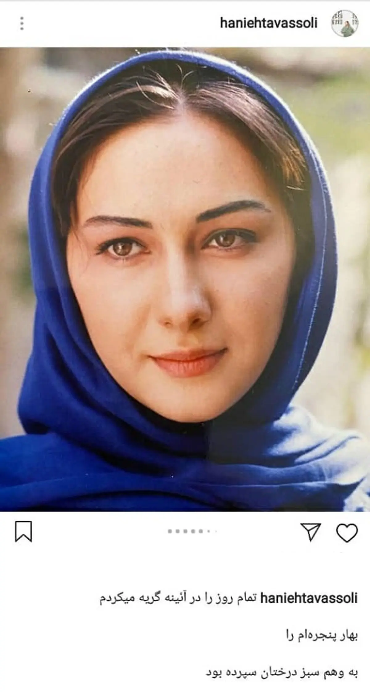 هانیه توسلی می تو