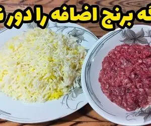 آموزش آشپزی؛ با برنج باقی مونده غذایی درست کردم که همه انگشت به دهن موندن