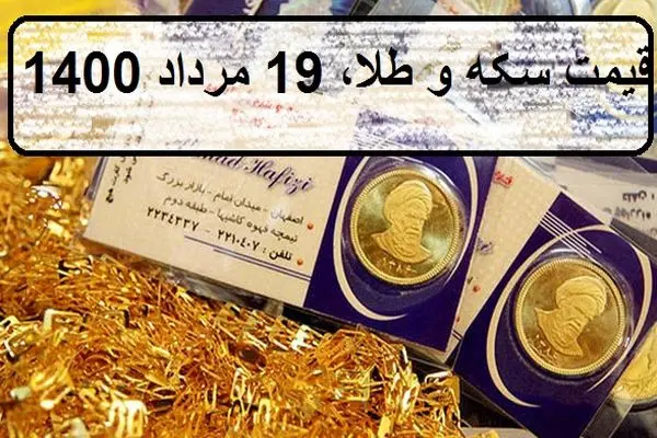 Gold and coin prices  Tue, 10Agust 2021