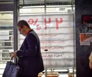 کدام بانک به 100 میلیون سپرده سود بیشتری می دهد؟