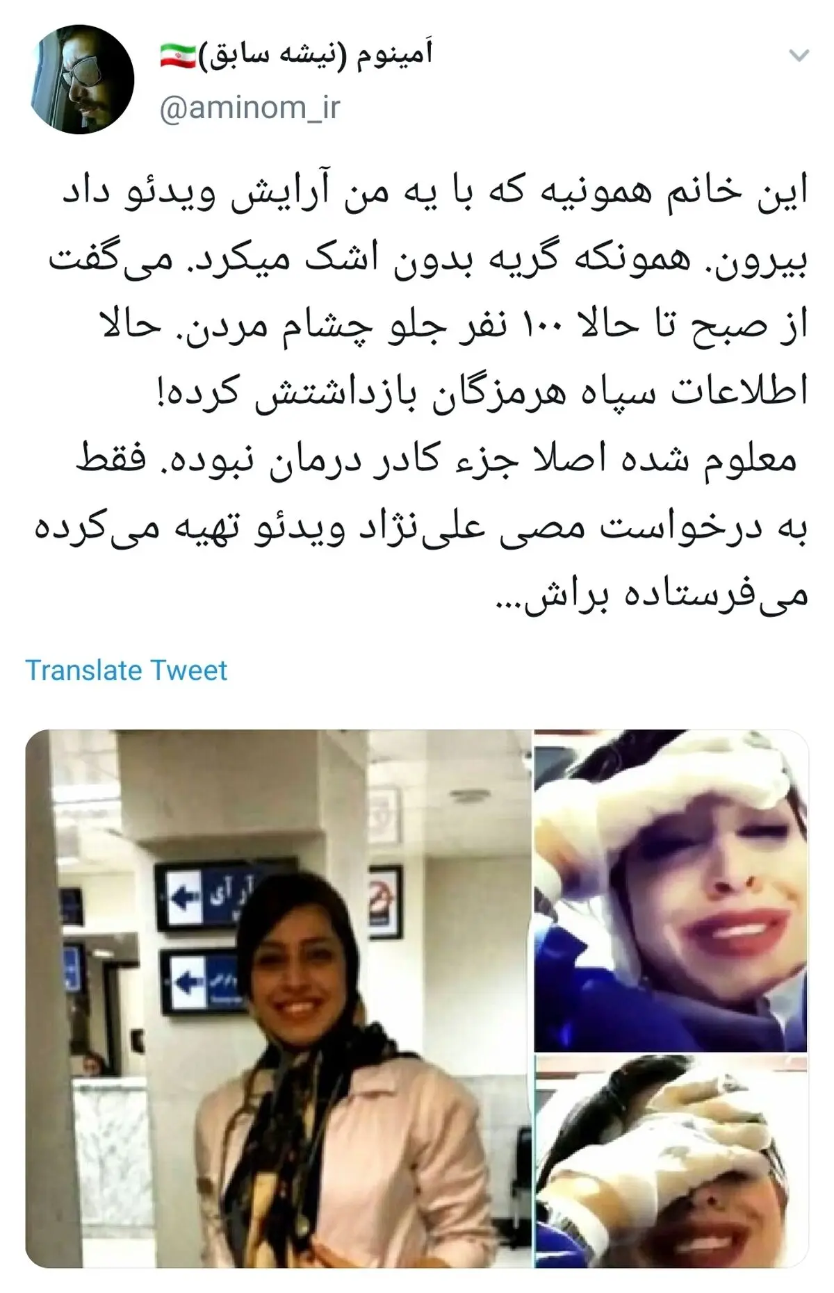 واکنش کاربران به دستگیری پرستار قلابی