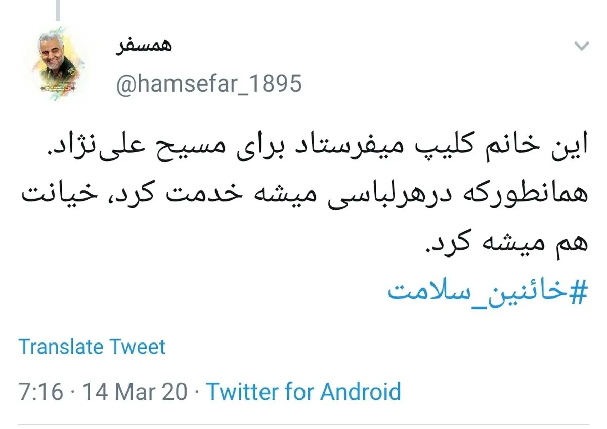 واکنش کاربران به دستگیری پرستار قلابی